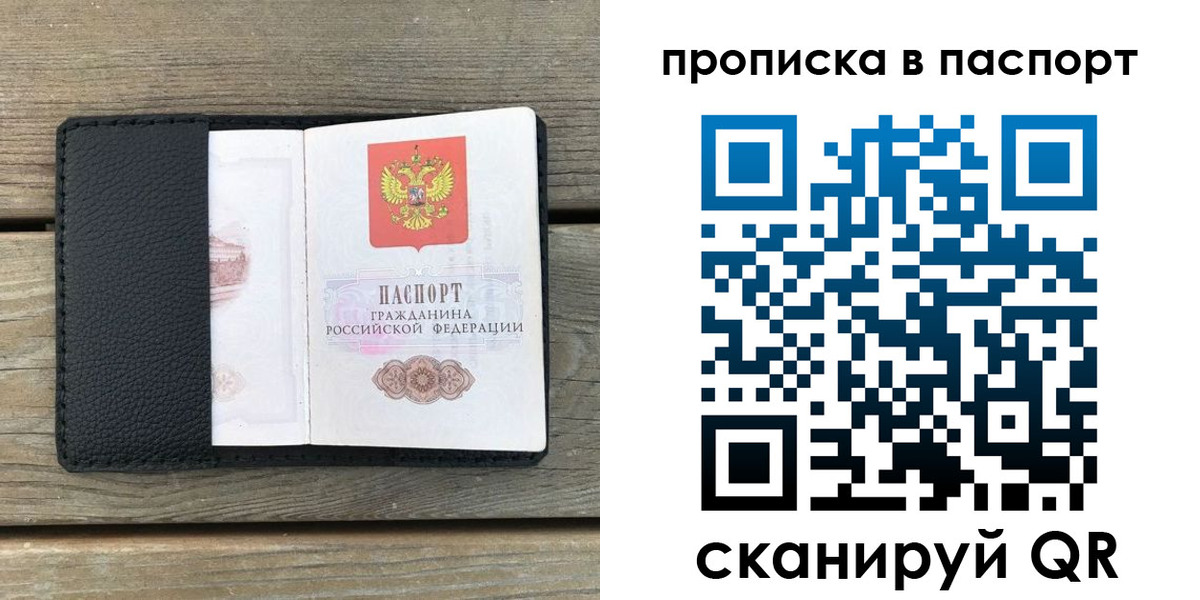 найти адрес прописки в Усолье-Сибирском