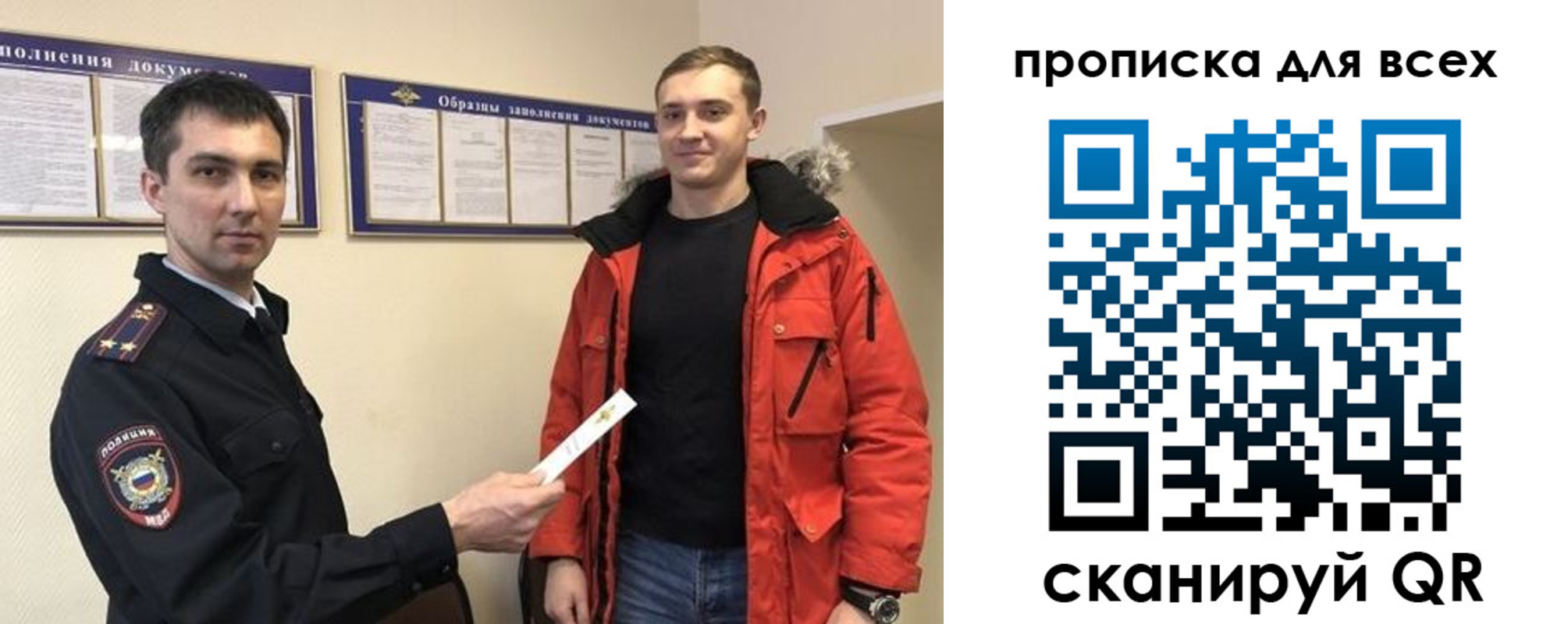 прописка гарантия в Усолье-Сибирском