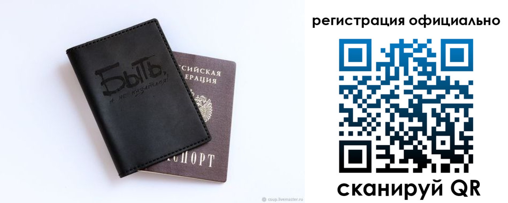 прописка в квартире в Усолье-Сибирском