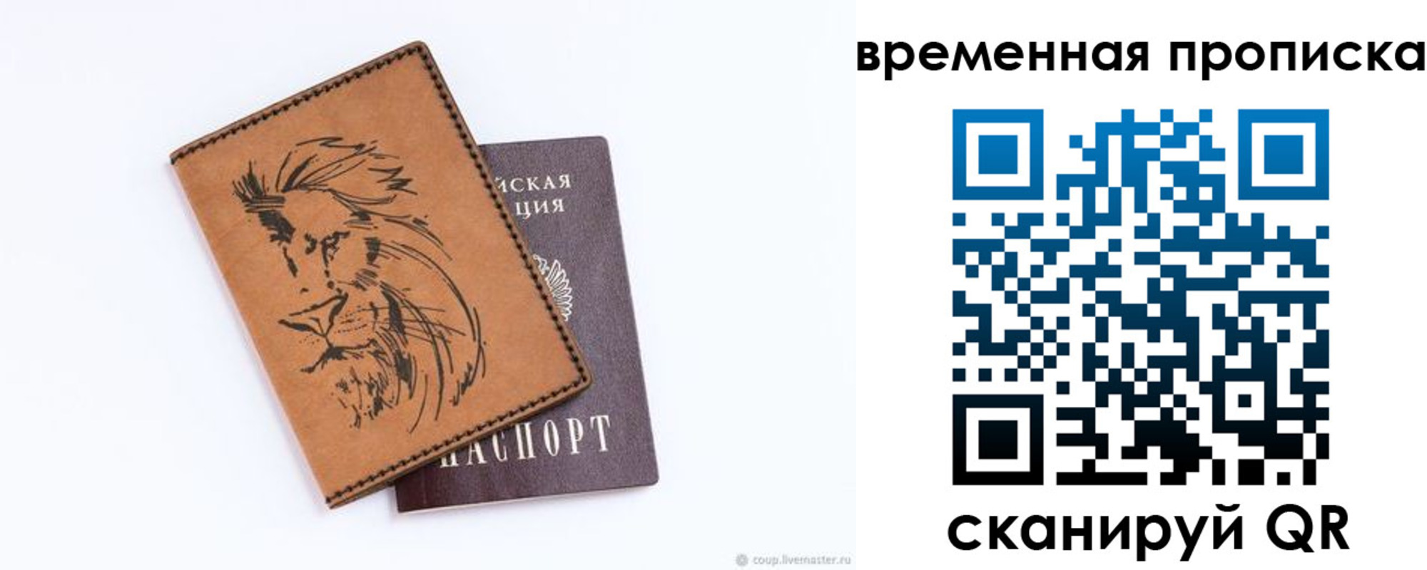 прописка для кредита в Усолье-Сибирском
