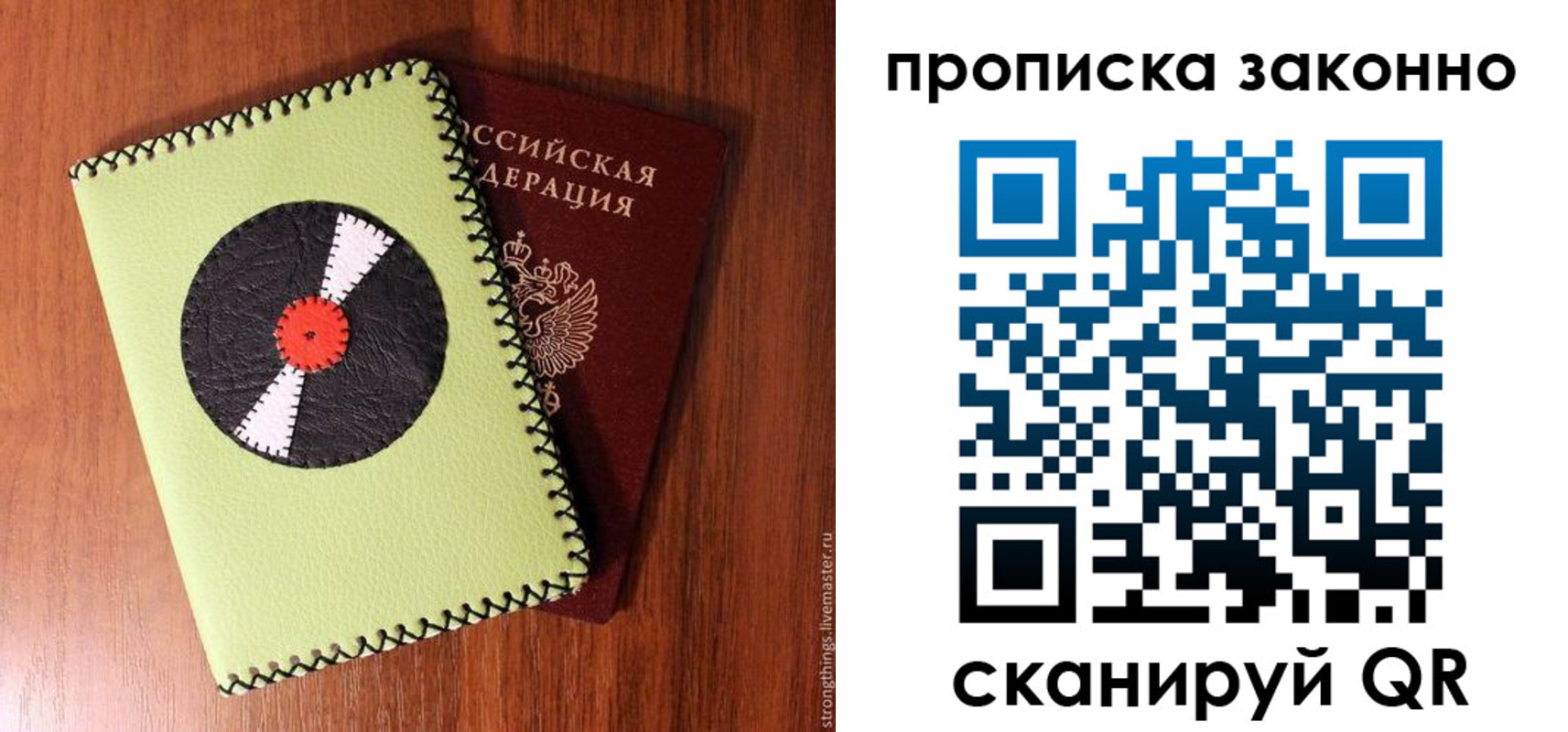 прописка паспорт в Усолье-Сибирском