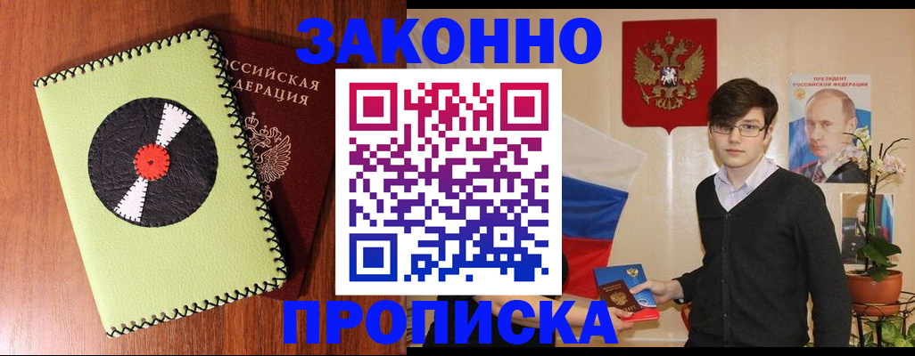 прописка для кредита в Усолье-Сибирском