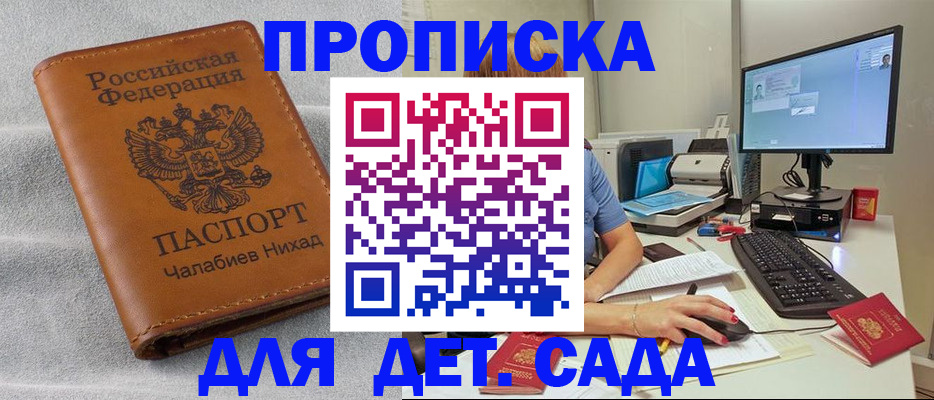 найти адрес прописки в Усолье-Сибирском