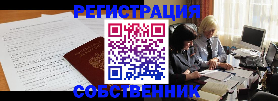 прописка для кредита в Усолье-Сибирском