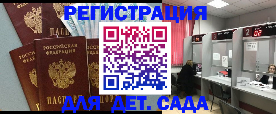 прописка регистрация в Усолье-Сибирском