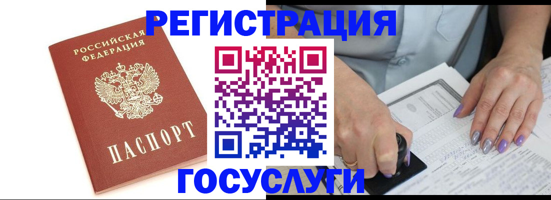 прописка в квартире в Усолье-Сибирском