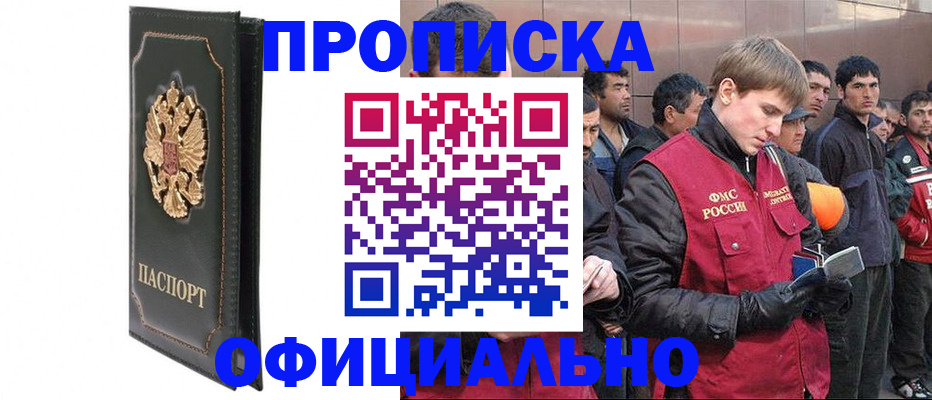 временная регистрация 2025 в Усолье-Сибирском