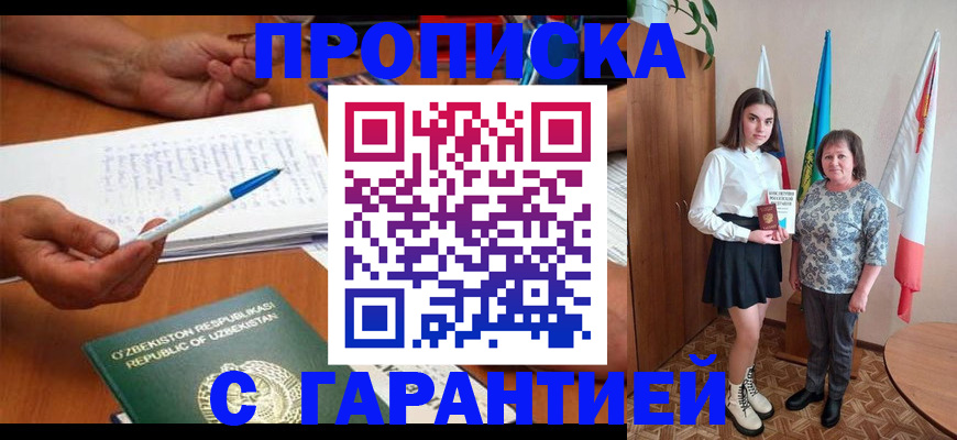 временная регистрация 2025 в Усолье-Сибирском