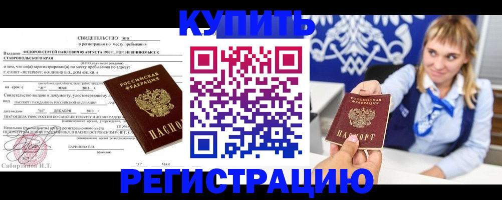 временная регистрация госуслуги в Усолье-Сибирском