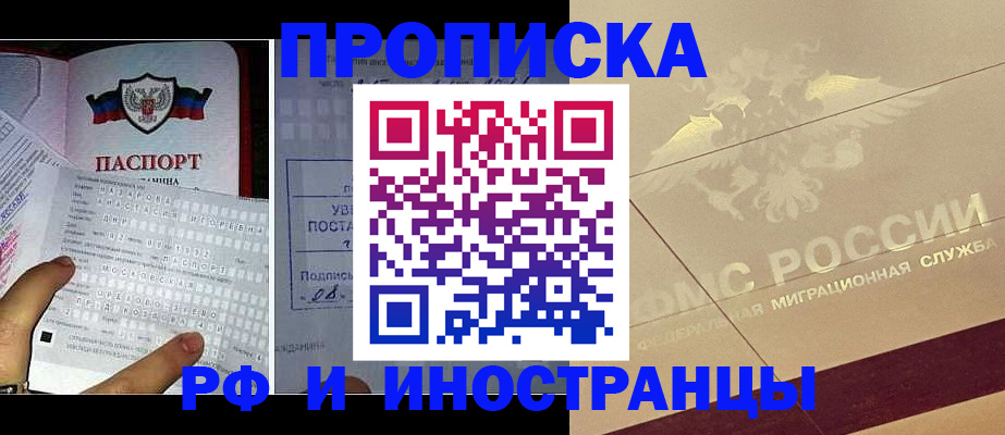 купить прописку в Усолье-Сибирском