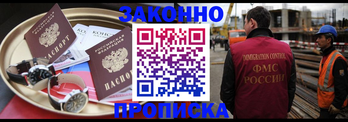 временная регистрация для школы в Усолье-Сибирском