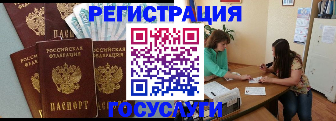 регистрация в Усолье-Сибирском
